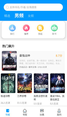爱读小说app最新版截图2