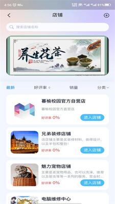 ĺ��У԰APP��׿���ͼ3