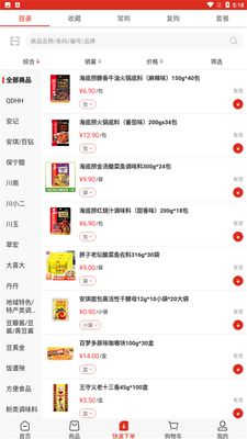 蜀信川王最新版截图0
