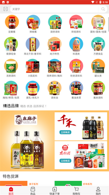 蜀信川王最新版截图2