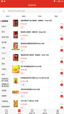 蜀信川王最新版截图1