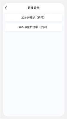 初级护师新题库APP手机版截图1