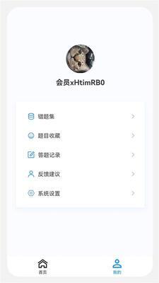 初级护师新题库APP手机版截图2