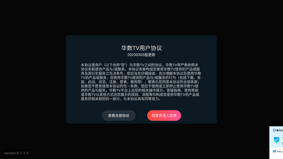 ����TV���Ӷ˽�ͼ0