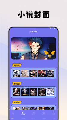 蜂王小说阅读器截图3