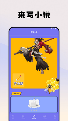 蜂王小说阅读器截图1
