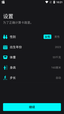 �ö��ܲ�app(�ܲ��˶���)��ͼ3