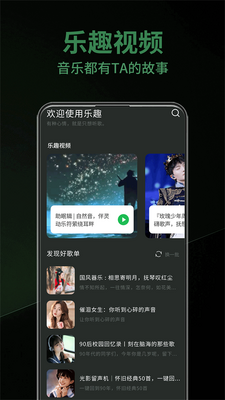 ��ȤAPP�ֻ����ͼ2