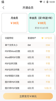 �˸�ʽPDFת������׿���ͼ0