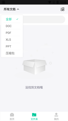 �˸�ʽPDFת������׿���ͼ2