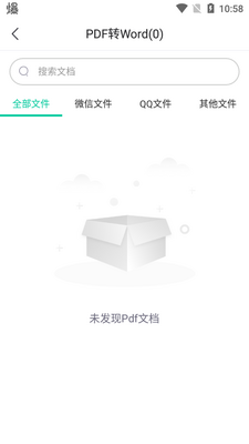 �˸�ʽPDFת������׿���ͼ1