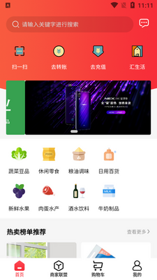 ���̻�app�ٷ����ͼ1