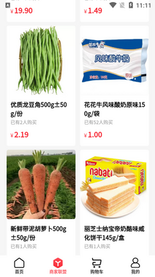 ���̻�app�ٷ����ͼ2