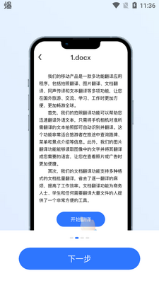 С�ܷ���app�ֻ����ͼ2