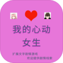 �ҵ��Ķ�Ů���������°�1.0.0 �ֻ���