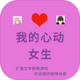 �ҵ��Ķ�Ů���������°�1.0.0 �ֻ���