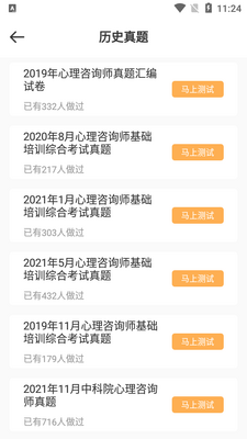 ������ѯʦ����ͨapp��׿���ͼ0