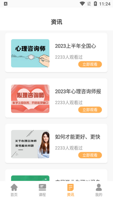 ������ѯʦ����ͨapp��׿���ͼ1