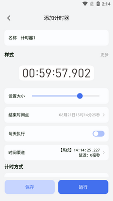 指尖连点器安卓版截图1