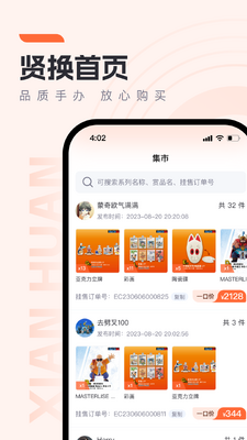 �ͻ�����app���°��ͼ1