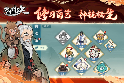 方寸对决正式版截图1