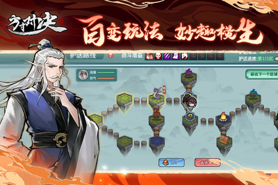 方寸对决正式版截图2