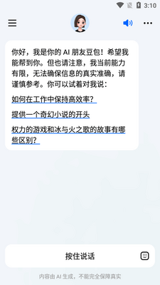 ��������app�ٷ����ͼ2