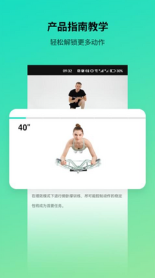 魔力健身app手机版截图0