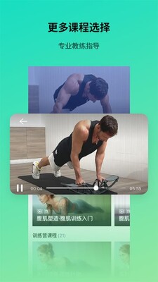 魔力健身app手机版截图1