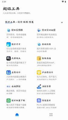 ͼƬ����������app���°��ͼ3