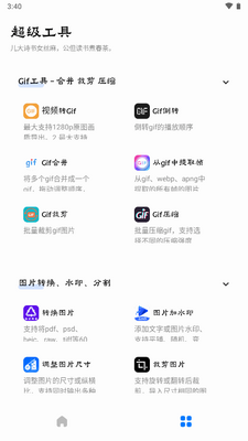 ͼƬ����������app���°��ͼ2