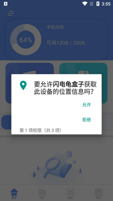 ���������ֻ����ͼ4