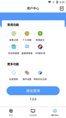 永恒国度app(ZYplayer魔改版)截图3