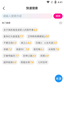 永恒国度app(ZYplayer魔改版)截图1