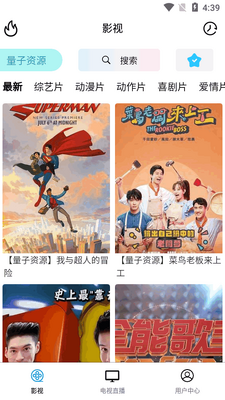 永恒国度app(ZYplayer魔改版)截图5
