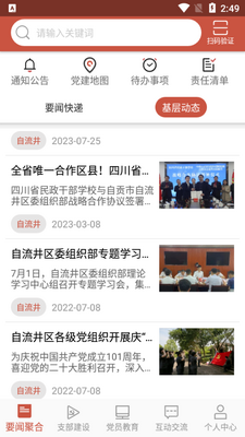 �ζ��ȷ�ٷ�app��ͼ1