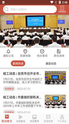 �ζ��ȷ�ٷ�app��ͼ3