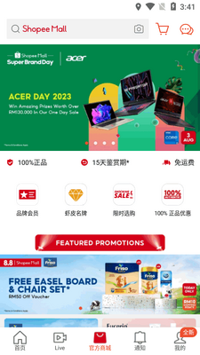 ϺƤ��������app���°�(Shopee Malaysia)��ͼ2