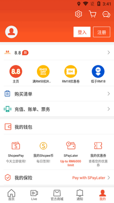 ϺƤ��������app���°�(Shopee Malaysia)��ͼ1