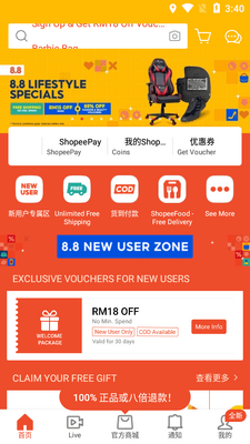 ϺƤ��������app���°�(Shopee Malaysia)��ͼ3