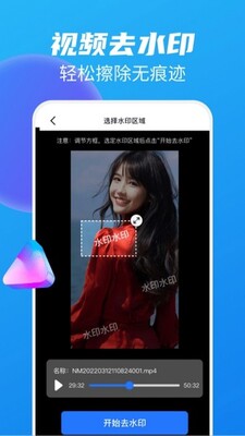 ��ȥˮӡȫ����app��ͼ0