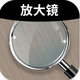 �Ŵ�Plus���°�(Magnifier Plus)v4.8.13 ��׿��Ѱ�