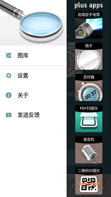 �Ŵ�Plus���°�(Magnifier Plus)��ͼ4