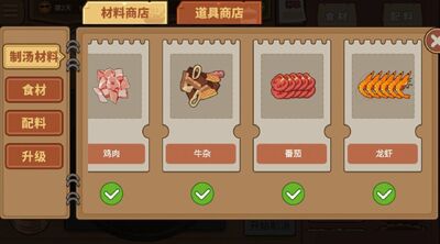 ��ҹ��ʳ����Ϸ��׿���ͼ2