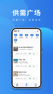 �ۿͱ�app��׿���ͼ2