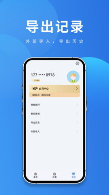 �ۿͱ�app��׿���ͼ3
