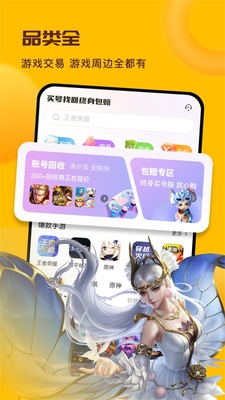 ���ű�app�ٷ����ͼ3