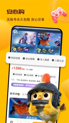 ���ű�app�ٷ����ͼ2