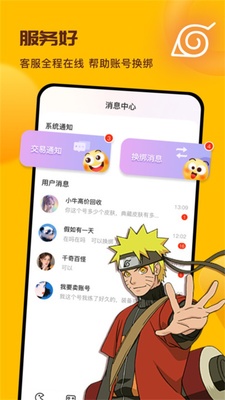 ���ű�app�ٷ����ͼ1