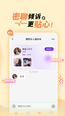 ���ν���app�ֻ����ͼ0